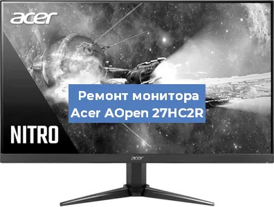 Замена шлейфа на мониторе Acer AOpen 27HC2R в Тюмени